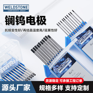 �|�u늘O���^���^�u� WELDSTONE/����˹ͨ���늺��C�u��