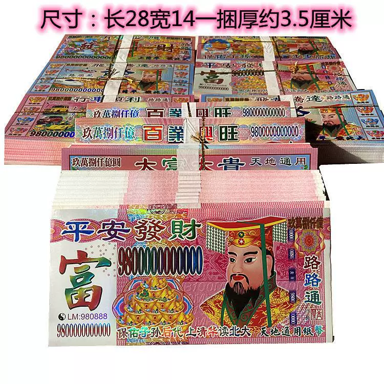 Большой размер цветной золотой банкноты Чжан Чжан Чжан хорошая бумага четкий размер бумажной бумаги желтый размер бамбуковой бумаги бумага золотой серебряный слиток