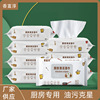 Kitchen wipes 80 packing decontamination Grease disposable household Strength Oil pollution Wipes factory goods in stock