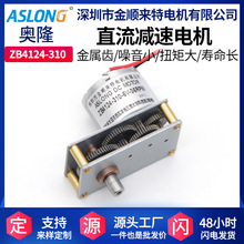 ASLONG ZB4124-310 �y�T�R�_�p��늙C΢��ֱ�������R�_6V�����X݆