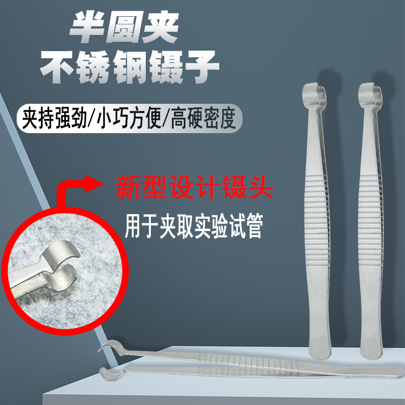 批发试管镊子多功能圆口小夹子坩埚镊子工具夹圆形口夹实验耗材夹
