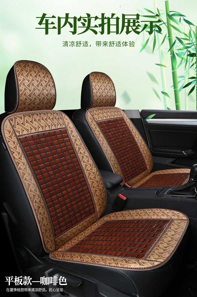 Summer Cool Mat Car Cushion Bamboo Piece Bamboo Single Piece Ventilated Breathable Bread Truck Four Seasons Universal Summer Summer Mat