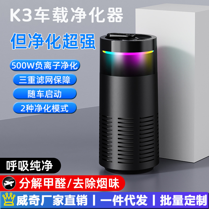 2025 New Air Purifier Colorful Horse Racing Atmosphere Light In-Car Quick Smoke and Odor Removal Car Purifier