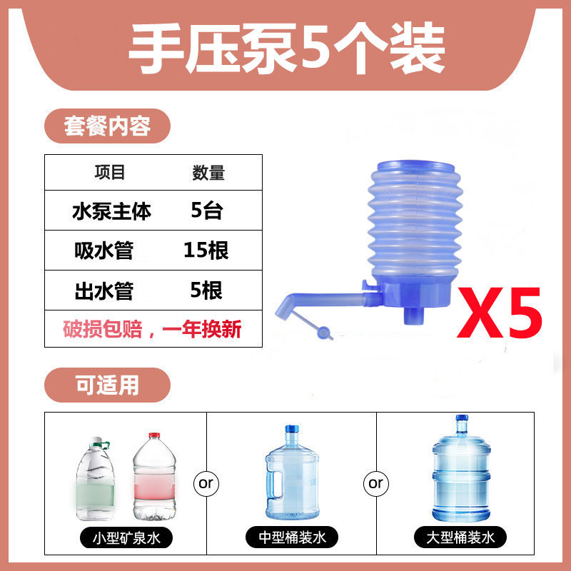 手押し樽入りウォーターポンプ、ウォーターディスペンサー、純水手押し吸水器、家庭用大型樽水圧ポンプ|undefined