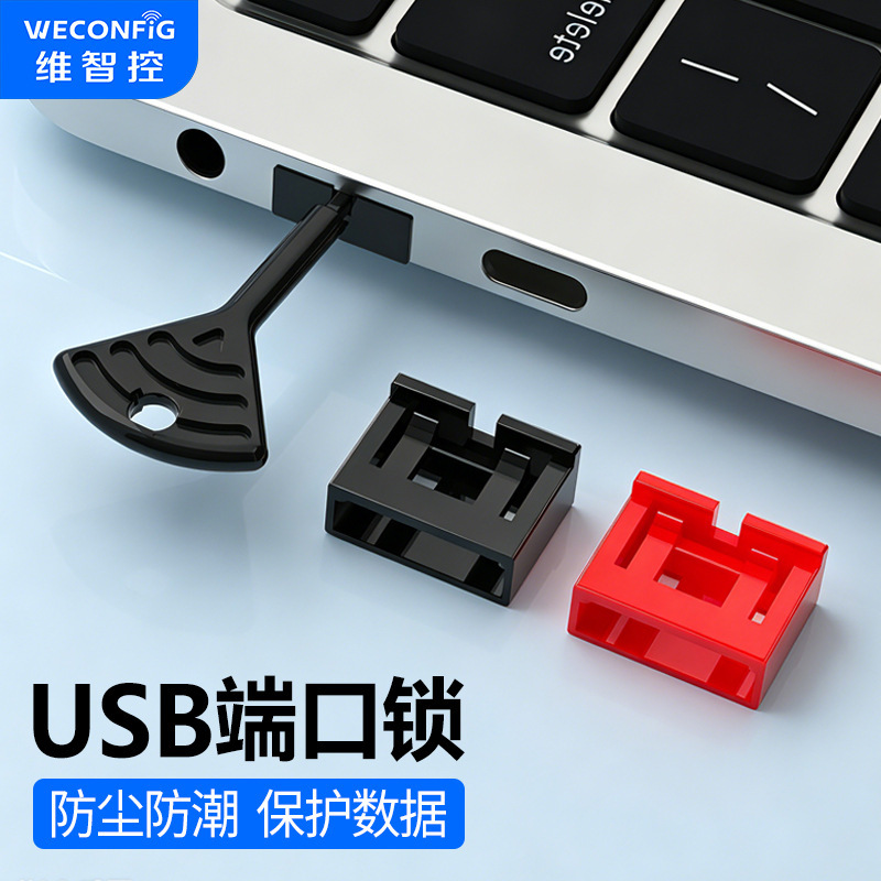 Weizhi USB Security Lock Port Lock Dust Plug Computer Protection Lock Dust Cover Detachable Weizhi USB Security Lock Port Lock Dust Plug Computer Protection Lock Dust Cover Detachable