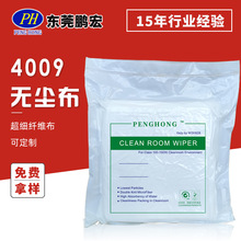 �޳���4009 �ټ�������ѧ��ͷ���ò�180g��ϸ��ά�޳���9*9��