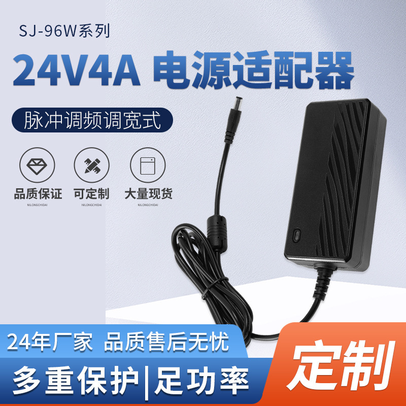 24V4A Printer Power Adapter 19V4.74A Dc Regulated Switching Power Supply Notebook Computer Charging