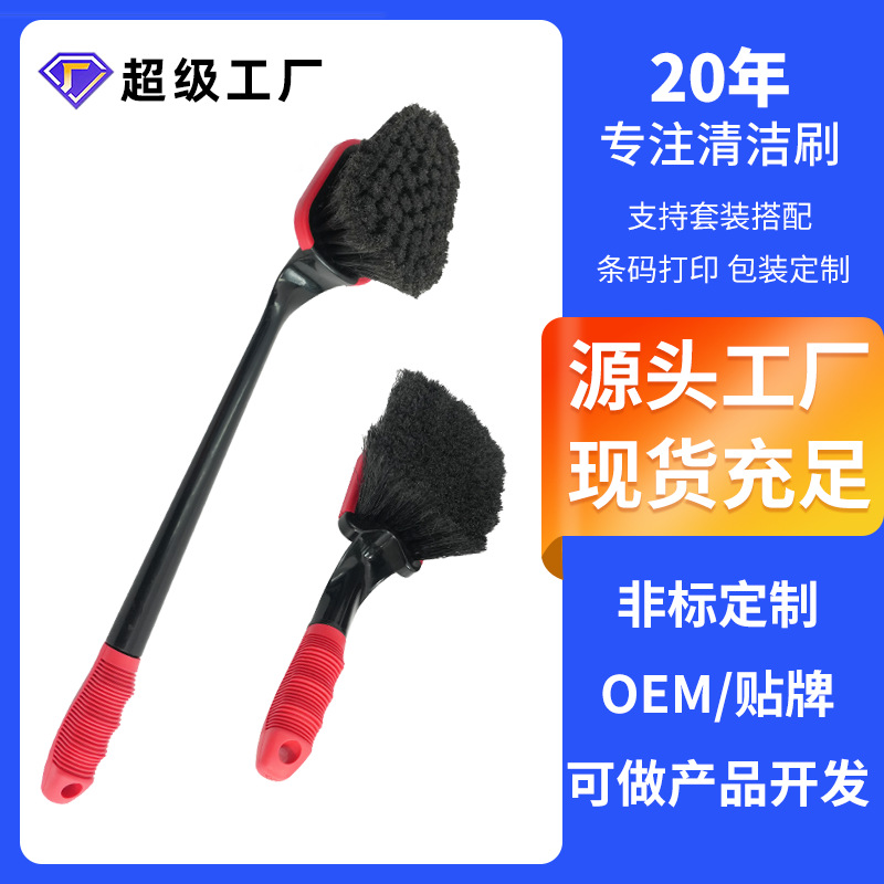 新款长柄汽车轮毂刷短柄包胶轮胎刷清洗工具轮胎刷子专用强力去污