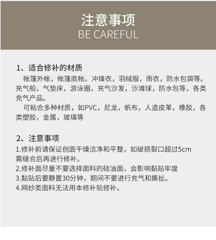 气垫修补贴_10