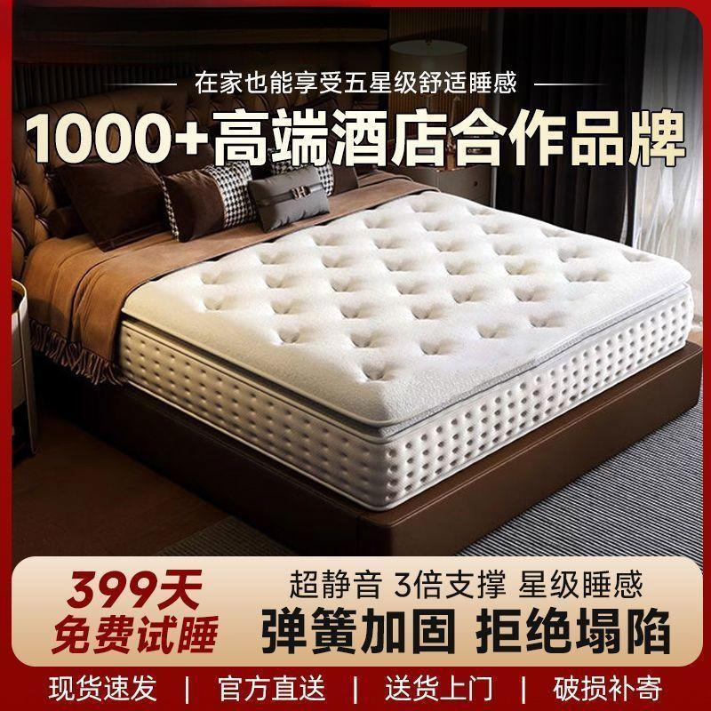 Hilton Five-Star Hotel Simmons Memory Foam Latex Mattress with Independent Pocket Springs 30cm Silent Mattress Hilton Five-Star Hotel Simmons Memory Foam Latex Mattress with Independent Pocket Springs 30cm Silent Mattress