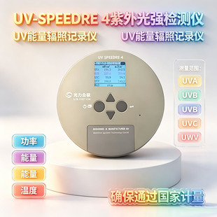 ��ͨ��UV����ݗ�ՃxUV-SPEEDRE 4 �� ��ͨ������ݗ��ӛ䛃x