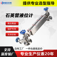 双色石英管液位计锅炉高温高压玻璃板彩色磁敏双色磁翻板液水位计