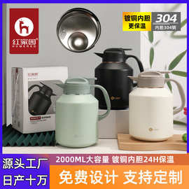红家园新款咖啡壶304不锈钢家用2L大容量真空保温壶礼品水壶定制