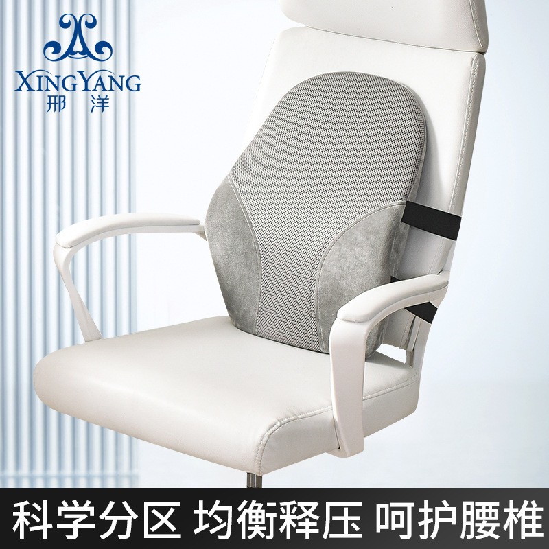 Cushion Office Seat Cushion Four Seasons Sedentary Memory Foam Waist Support Backrest Pregnant Women Breathable Lumbar Cushion Car Lumbar Support