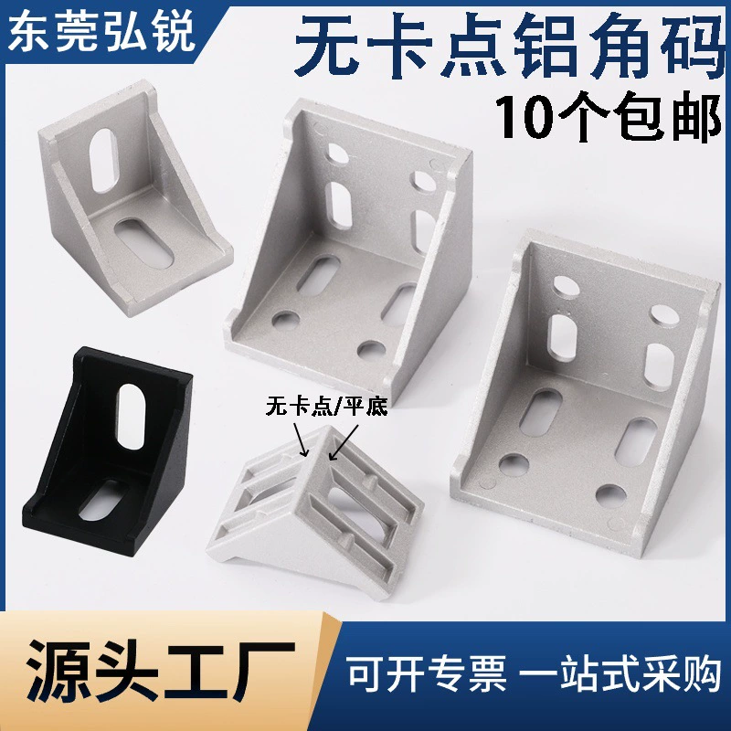 Алюминиевый профиль без углового кода карты 203060454080, разъем под прямым углом, треугольник 90 градусов, плоский, нижний фиксированный угловой кусок