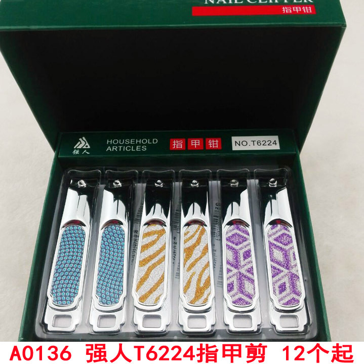 A0136 强人T6224指甲剪