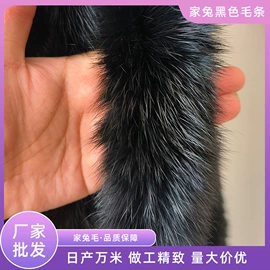 毛领;帽条;毛球