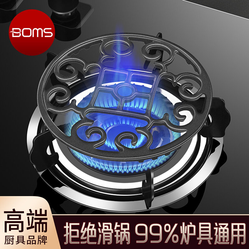 Cast iron gas stove fire-gathering windproof cover household universal windproof energy plate stove rack stove non-slip bracket accessories