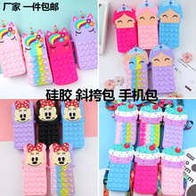 现货清仓防水手机包硅胶斜挎包童趣卡通硬币包 PVC可爱儿童零钱包