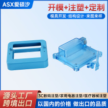 水表面板PP注塑模具外壳防紫外线耐候精密精密注塑加工精密加工