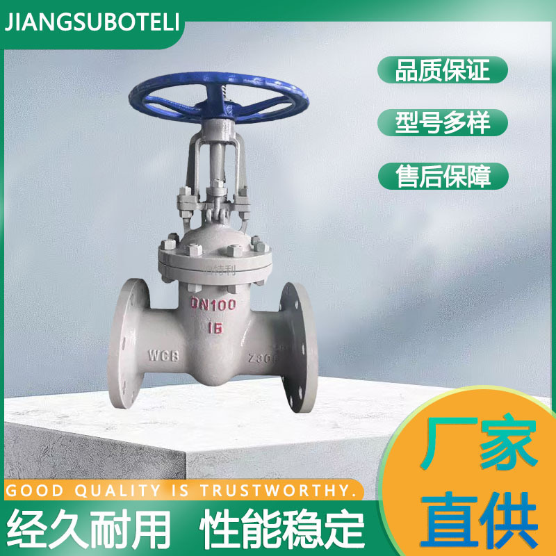 不锈钢法兰闸阀手电两用铸钢法兰连接手动阀门明杆升降式直通闸阀