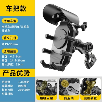 30W Cycling Wireless Charging Shock-Absorbing Motorcycle Mobile Phone Holder Motorcycle Bicycle Anti-Theft Sun Protection Navigation Holder (Motosiklet ləvazimatları və aksesuarları) - no-charge-for-handlebars-shock-absorption-anti-theft-and-sun-protection