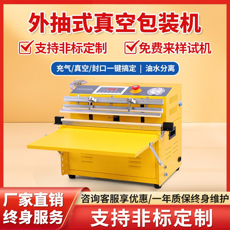 Autodesk 500 máquina de envasado al vacío de extracción exterior máquina de envasado al vacío máquina de sellado al vacío máquina de envasado comercial a gran escala
