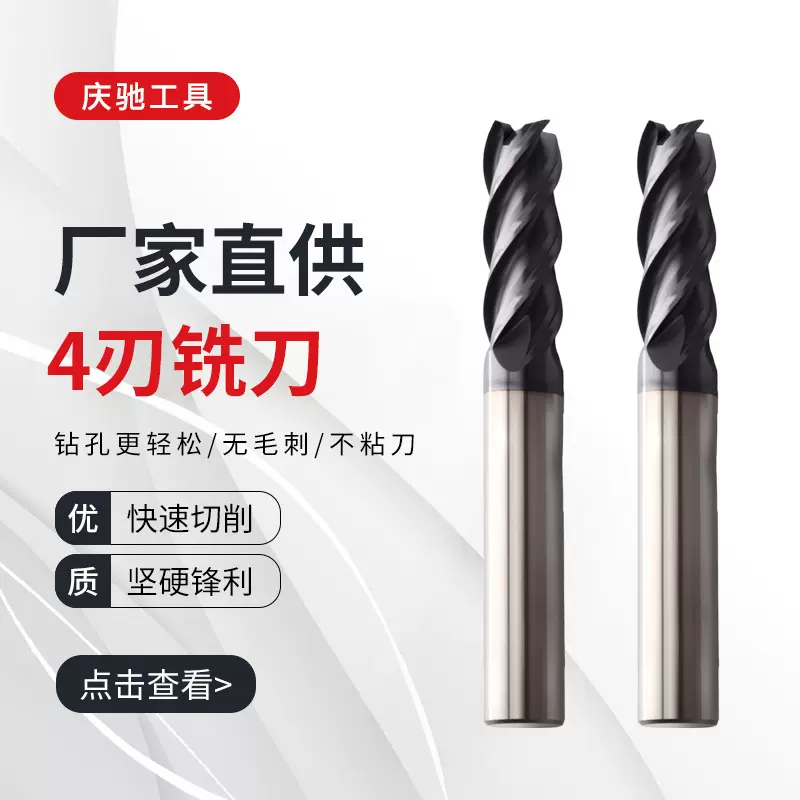 厂家直供62度钨钢铣刀cnc数控整体硬质合金4刃立铣刀纳米涂层铣刀