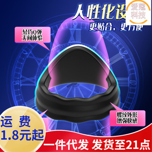New 6-ring ring ring delay lock penis ring silicone lock ring men's and women's appliances adult supplies