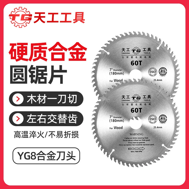 Профиль алюминиевого сплава деревообрабатывающего полотна циркулярной пилы Tiangong отрезан 5/7/8/9/10 дюймов спереди и сзади