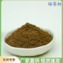 干燥脱水源头代餐粉焙茶