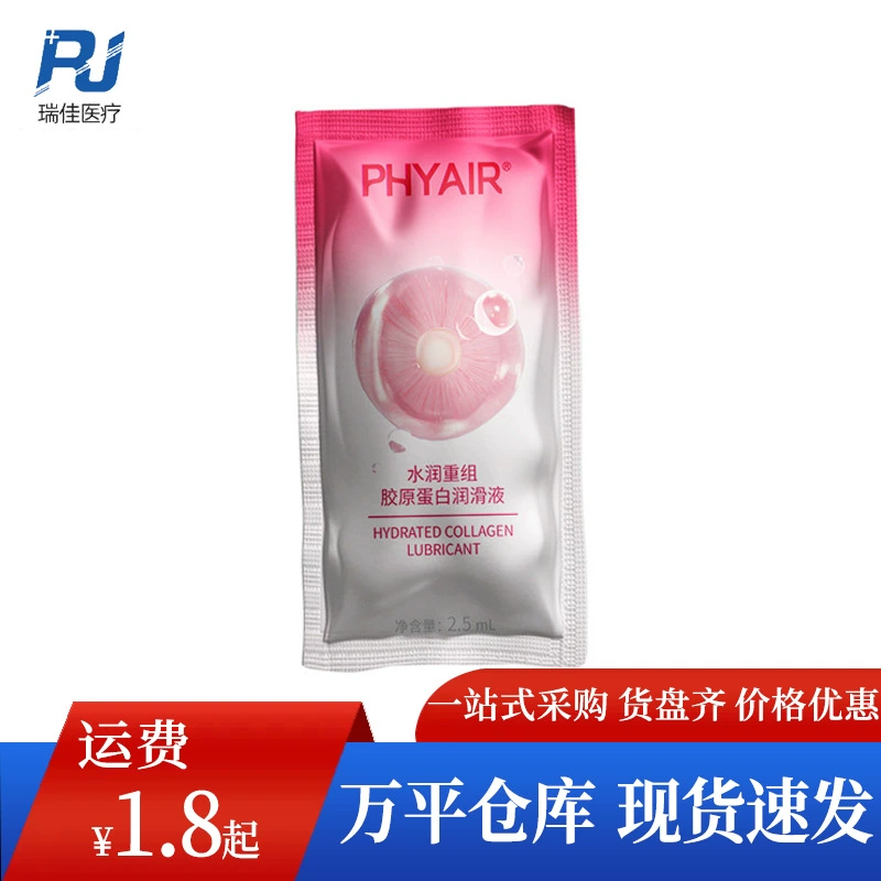 Фиар Collagen, лубрикант, физиологические лубриканты для взрослых, 2.5 мл, оптом
