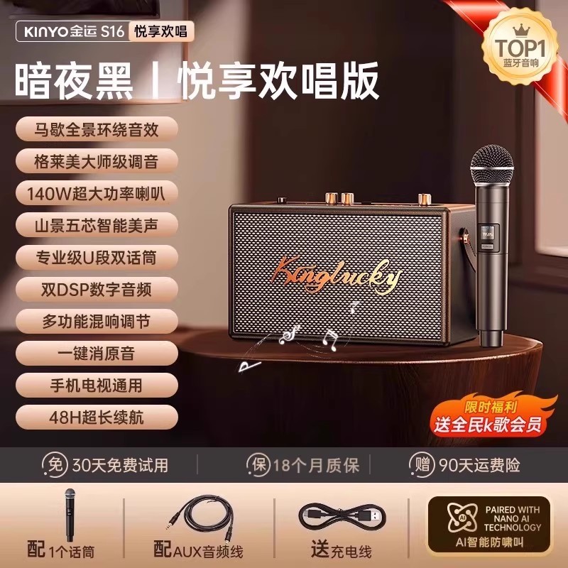 Black [single microphone version] marsh panoramic surround sound ※140w high power ※five-core tuning and bel canto ※48h super long battery life