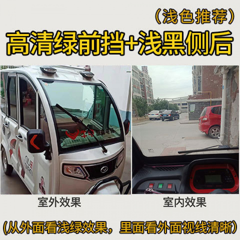 alto aislamiento térmico triciclo eléctrico de cuatro ruedas protector solar aislamiento térmico explosión protector solar película de vidrio de protección de la privacidad película solar