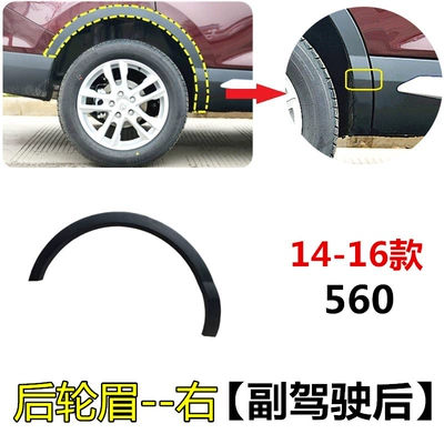 Wheel eyebrow – anti-collision strip accessories