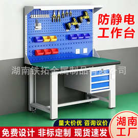 重型防静电工作台冷轧钢操作台钳工工作台铁板桌台工厂车间实验台