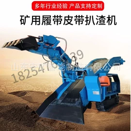 矿业装卸设备;矿业输送设备;三轮车