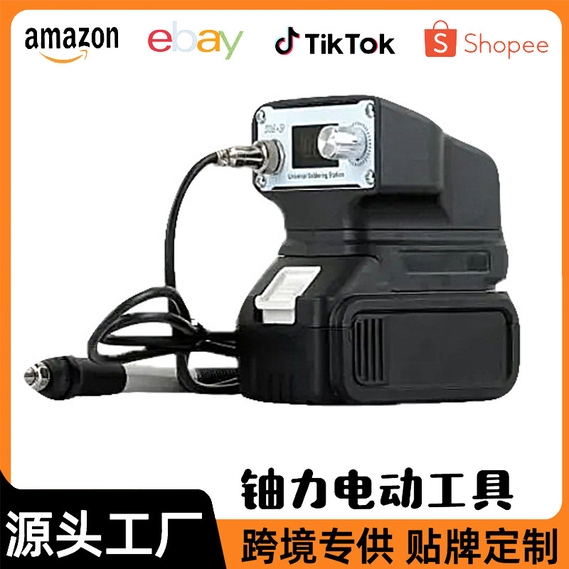 跨境外贸多功能锂电便携式电烙铁充电式焊锡枪家用无线电焊台