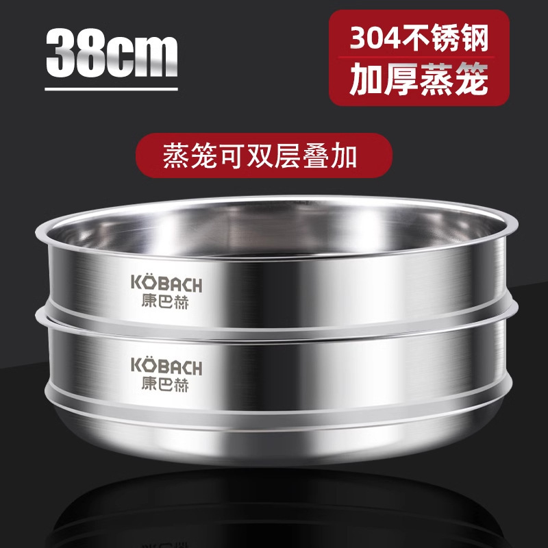 Kombach 304 vapor de acero inoxidable engrosado cajón de vapor pan al vapor doméstico al vapor pescado al vapor 32cm no pegajoso rejilla de cocción al vapor