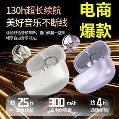 2025耳夹式蓝牙耳机TWS不入耳运动夹耳超长续航立体声创意设计