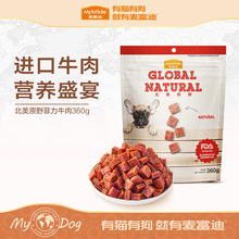 麦富迪北美原野360g果香鸡肉犬食用磨牙鸡胸肉训练奖励宠物狗零食