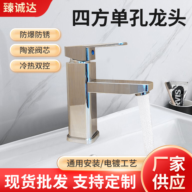 Electroplated Square Single-Hole Plastic Steel Washbasin Hot and Cold Faucet Bathroom Sink Toilet Basin Faucet