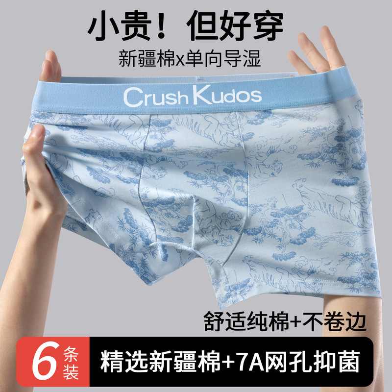 Men's Underwear, All-Cotton, 2026 New Model, Mulberry Silk 7A Grade, Mesh Antibacterial, Breathable, Mid-Waist Boxer Briefs for Men Men's Underwear, All-Cotton, 2026 New Model, Mulberry Silk 7A Grade, Mesh Antibacterial, Breathable, Mid-Waist Boxer Briefs for Men