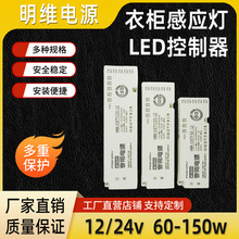 led橱柜衣柜灯感应电源镇流器超薄灯带变压器展柜12V灯条控制器