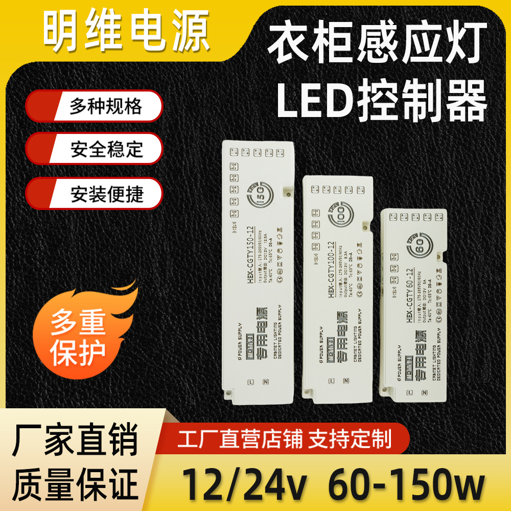 led橱柜衣柜灯感应电源镇流器超薄灯带变压器展柜12V灯条控制器