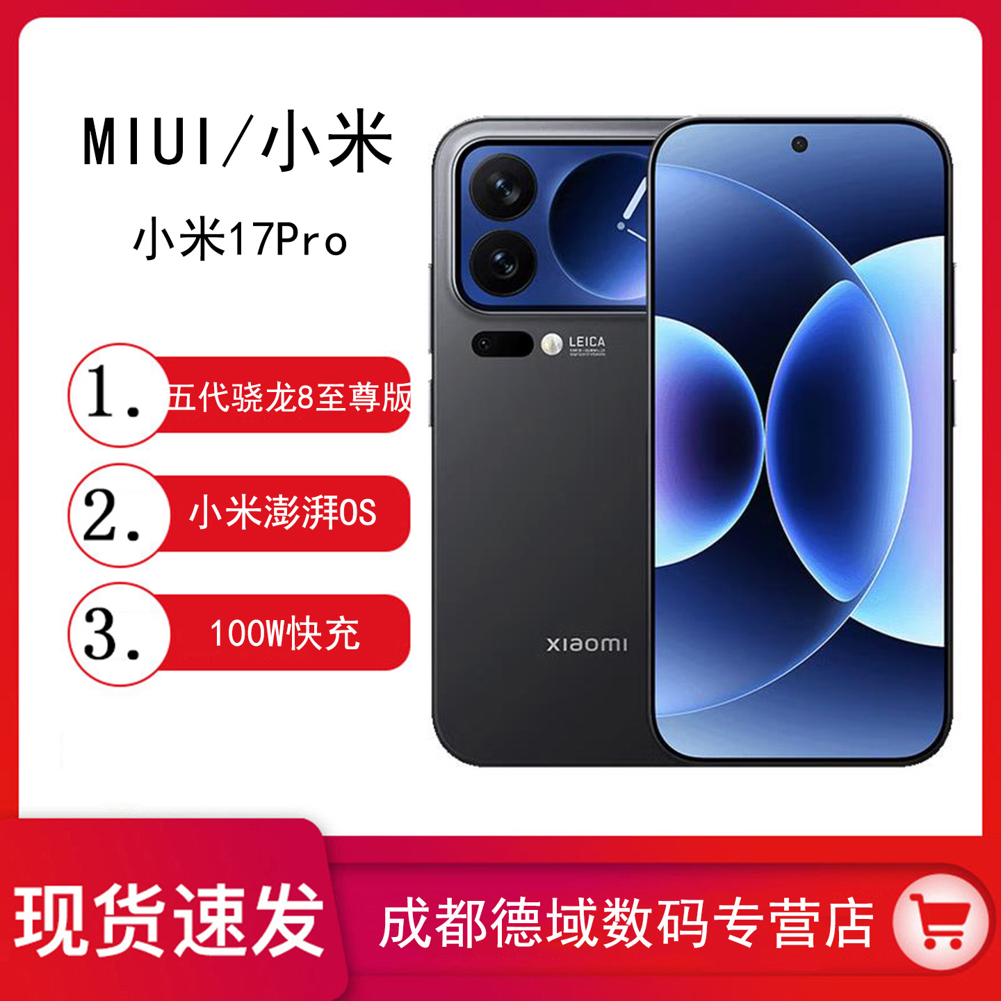 Miui/Xiaomi 17Pro Mobile Phone New Product Xiaomi Leica Jointly Launched Surge Os Snapdragon 8 Extreme Edition