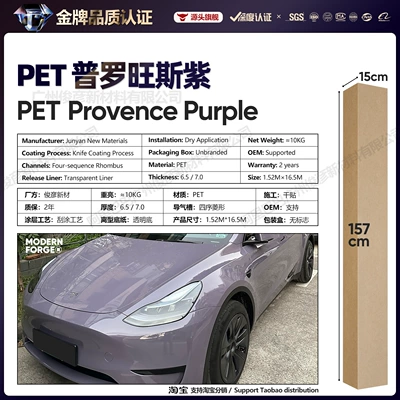 Red, Auto Color Change Film - pet-provence-purple-65-series152-165m