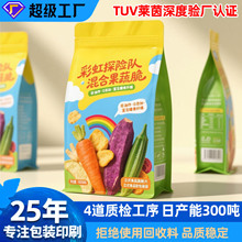 食品包装袋定制吸嘴袋茶叶镀铝自立自封八边封大米真空铝箔包装袋