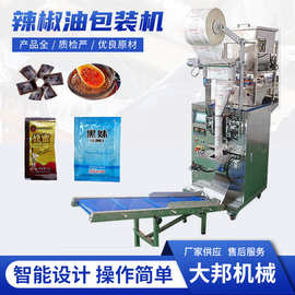 全自动辣椒油包装机 凉皮调料水蒜水芝麻酱包装机 麻油自动包装机