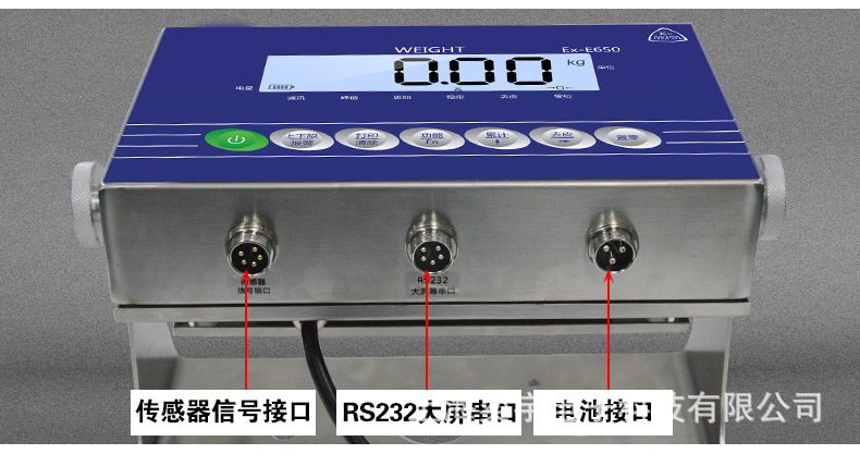 防爆电子秤